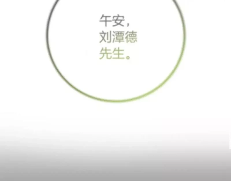 神的打工世界,第22话 冥王的老婆跑了,第14张